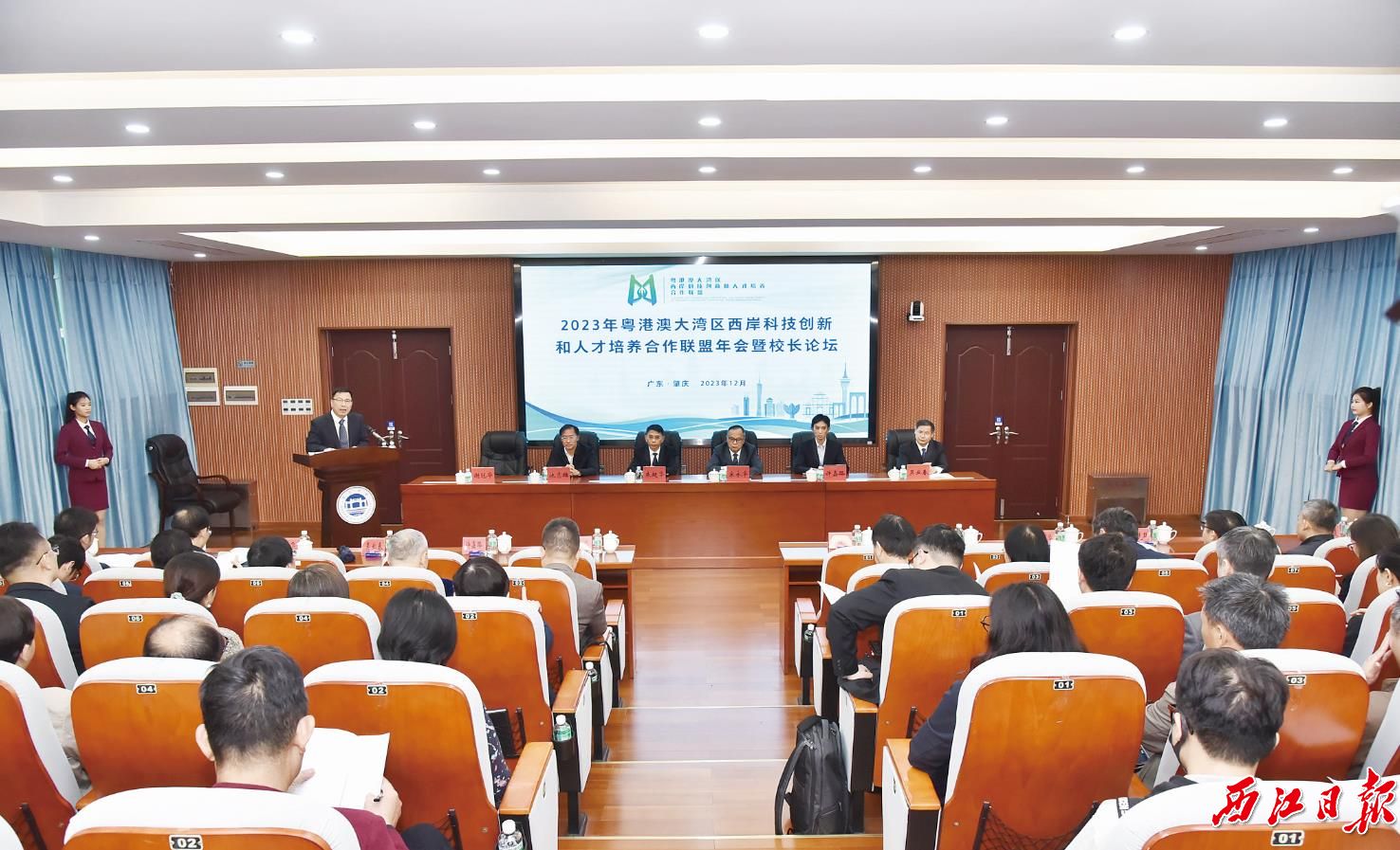 湾区西岸科教联盟年会暨校长论坛在必赢242net官网顺利举办。必赢242net官网供图.jpg
